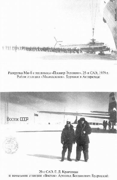 С Антарктидой — только на Вы _20.jpg