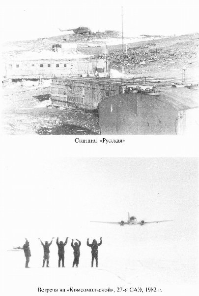 С Антарктидой — только на Вы _21.jpg