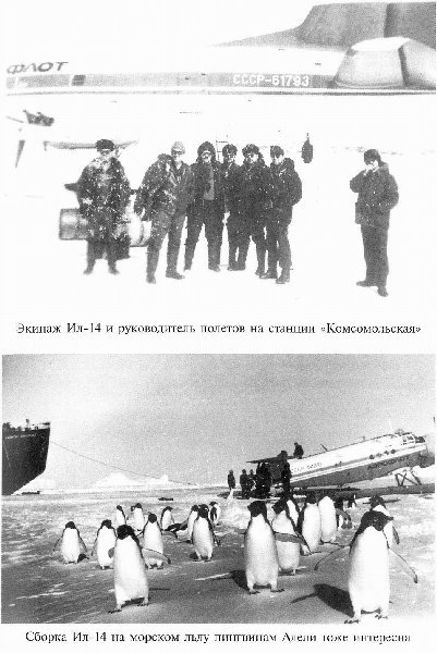 С Антарктидой — только на Вы _22.jpg