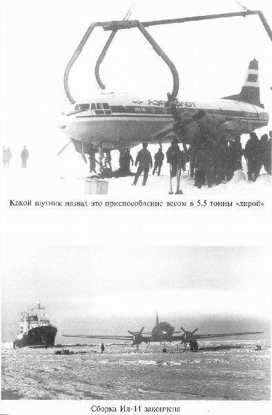 С Антарктидой — только на Вы _23.jpg