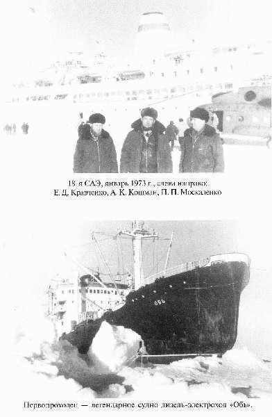 С Антарктидой — только на Вы _24.jpg