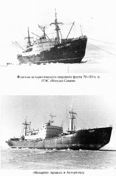 С Антарктидой — только на Вы _25.jpg