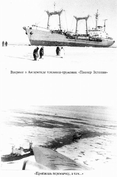 С Антарктидой — только на Вы _26.jpg