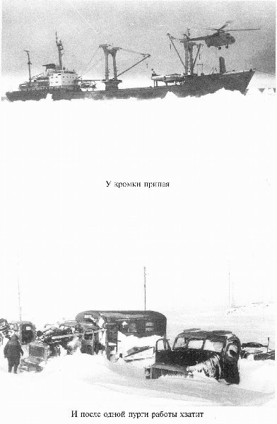 С Антарктидой — только на Вы _27.jpg