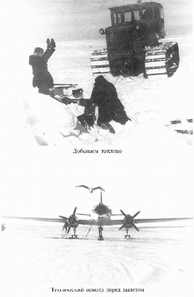 С Антарктидой — только на Вы _28.jpg