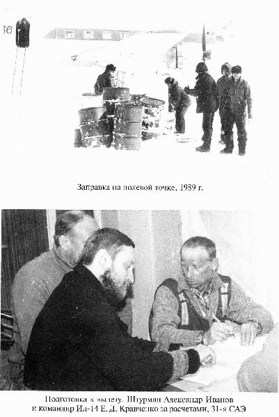 С Антарктидой — только на Вы _29.jpg