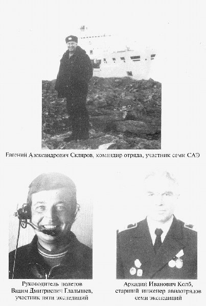 С Антарктидой — только на Вы _3.jpg