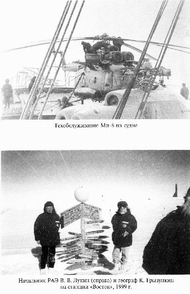 С Антарктидой — только на Вы _30.jpg