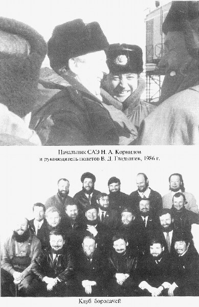 С Антарктидой — только на Вы _31.jpg
