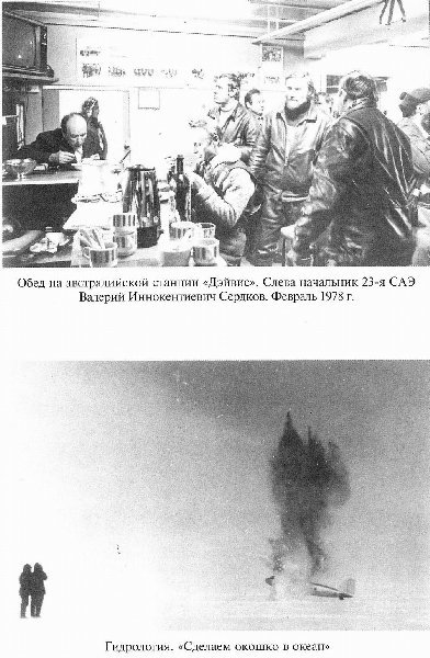 С Антарктидой — только на Вы _32.jpg