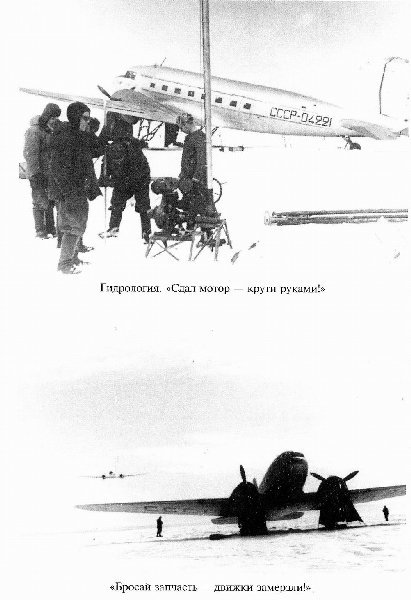С Антарктидой — только на Вы _33.jpg
