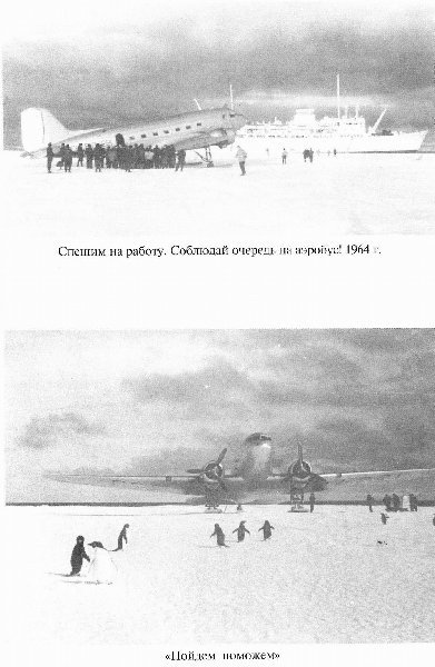 С Антарктидой — только на Вы _34.jpg
