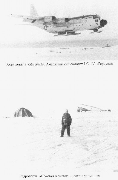 С Антарктидой — только на Вы _35.jpg
