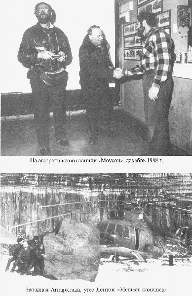 С Антарктидой — только на Вы _37.jpg