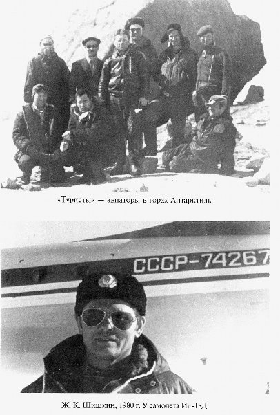 С Антарктидой — только на Вы _38.jpg