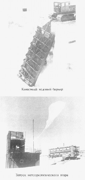 С Антарктидой — только на Вы _39.jpg