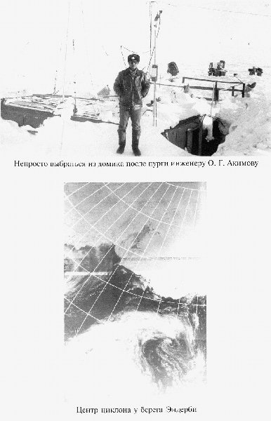 С Антарктидой — только на Вы _41.jpg