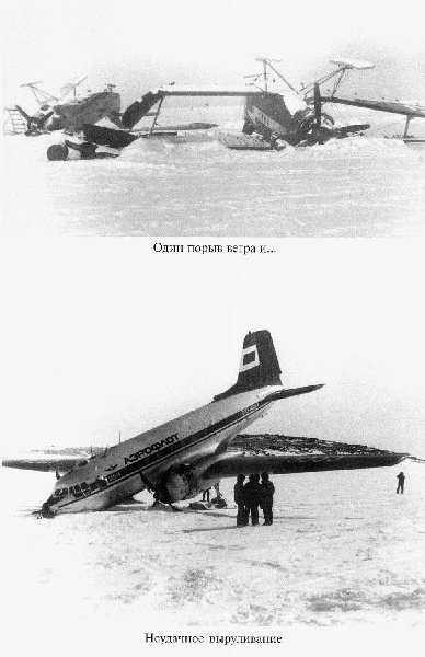 С Антарктидой — только на Вы _42.jpg
