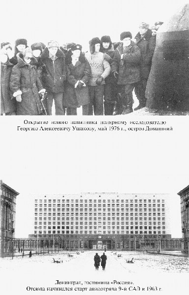 С Антарктидой — только на Вы _8.jpg