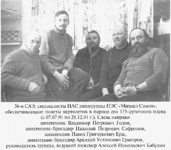 С Антарктидой — только на Вы _44.jpg