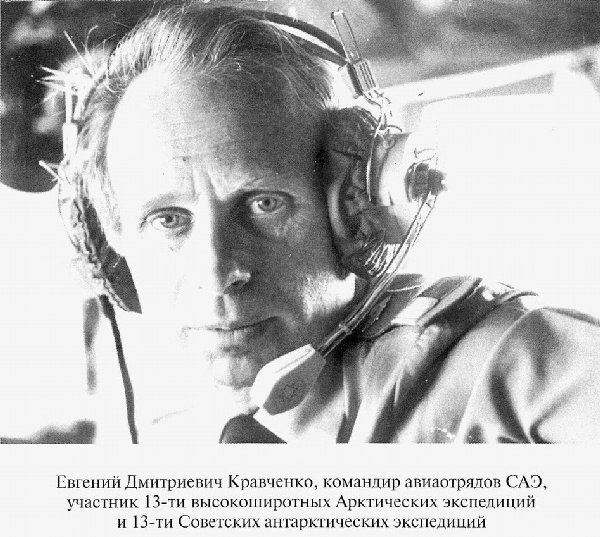 С Антарктидой — только на Вы _2.jpg