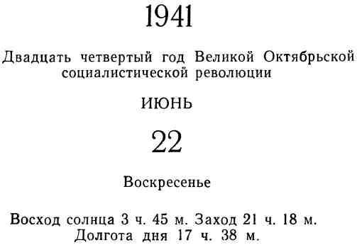 Последняя радиограмма img_4.jpeg