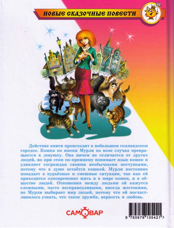 Мурли i_019.jpg