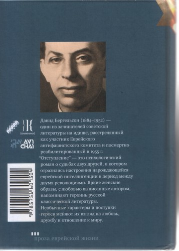 Отступление i_001.jpg