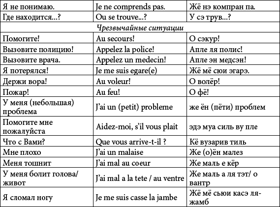Все о Париже i_102.png