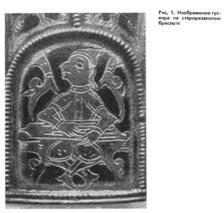 Русские гусли. История и мифология i_143.jpg