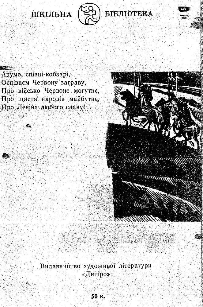 Народні Думи _14.jpg
