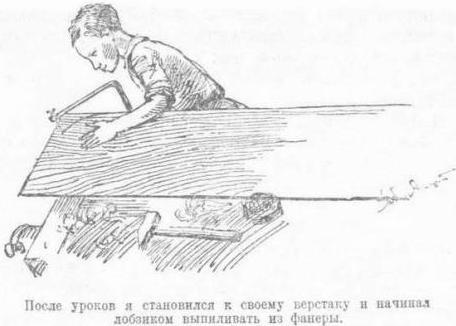 Как я стал летчиком i_006.jpg