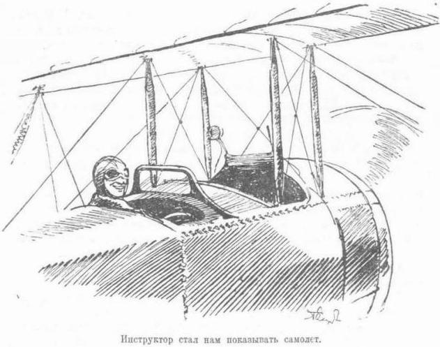 Как я стал летчиком i_012.jpg