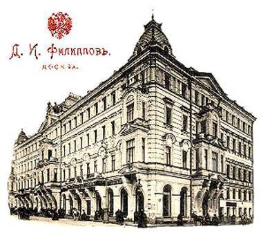 Москва в начале ХХ века. Заметки современника pic_79.jpg