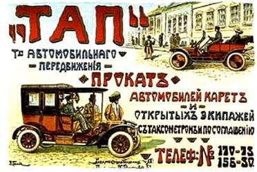 Москва в начале ХХ века. Заметки современника pic_34.jpg