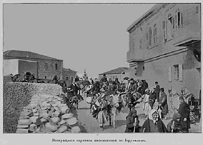 Паломничество в Палестину _17.jpg