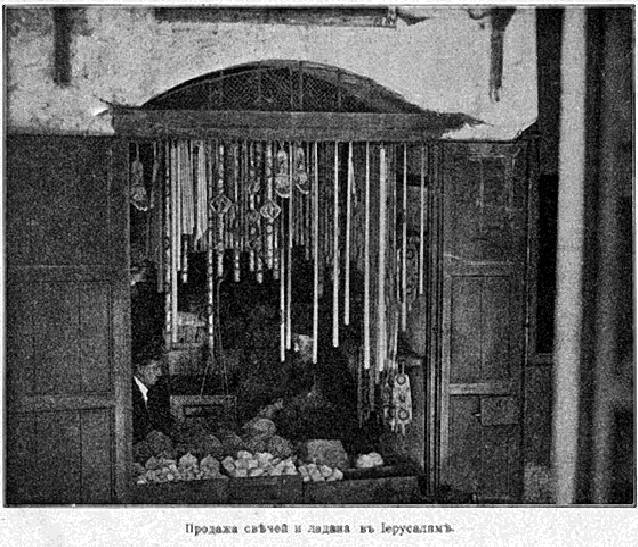 Паломничество в Палестину _57.jpg