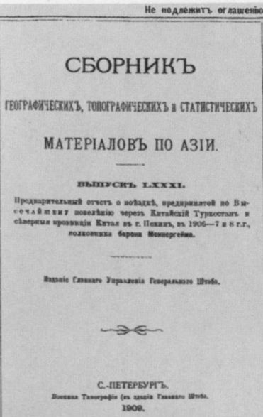 Маннергейм i_030.jpg