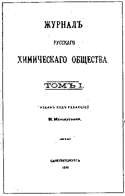 Менделеев pic15.png