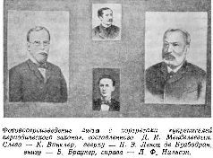 Дмитрий Иванович Менделеев _17.jpg
