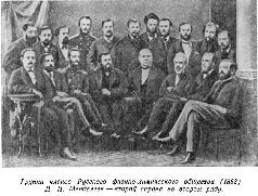 Дмитрий Иванович Менделеев _21.jpg