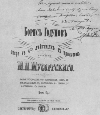 Мусоргский i_025.jpg