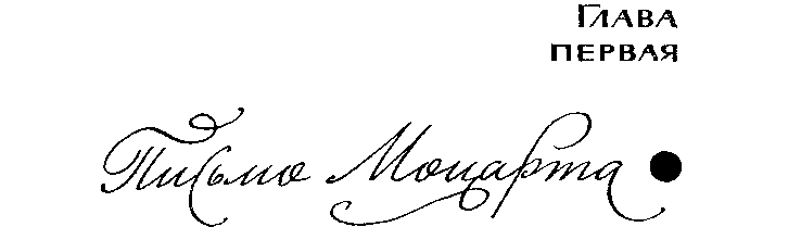 Иозеф Мысливечек pic01.png