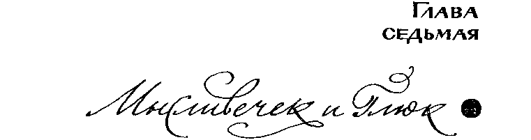 Иозеф Мысливечек pic11.png