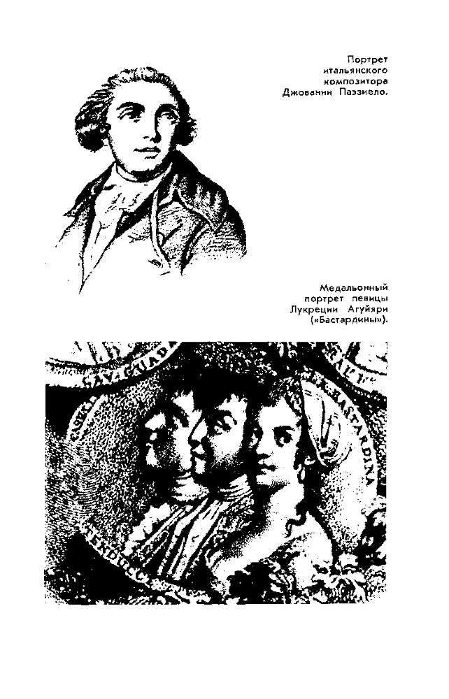 Иозеф Мысливечек img05.png