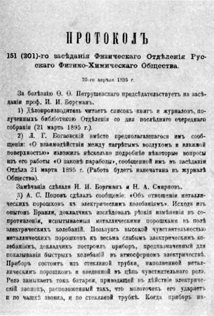 Александр Попов i_012.jpg