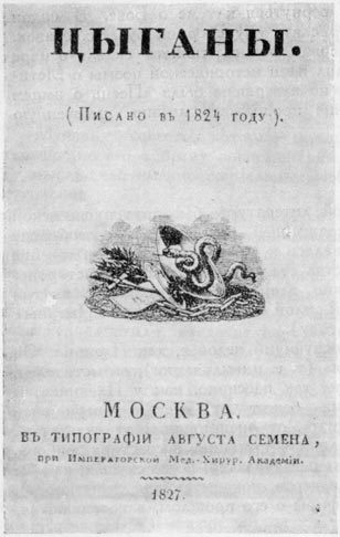 Пушкин (1-е изд.) _51.jpg