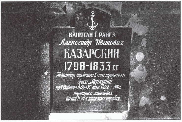 Неизвестная война императора Николая I i_024.jpg