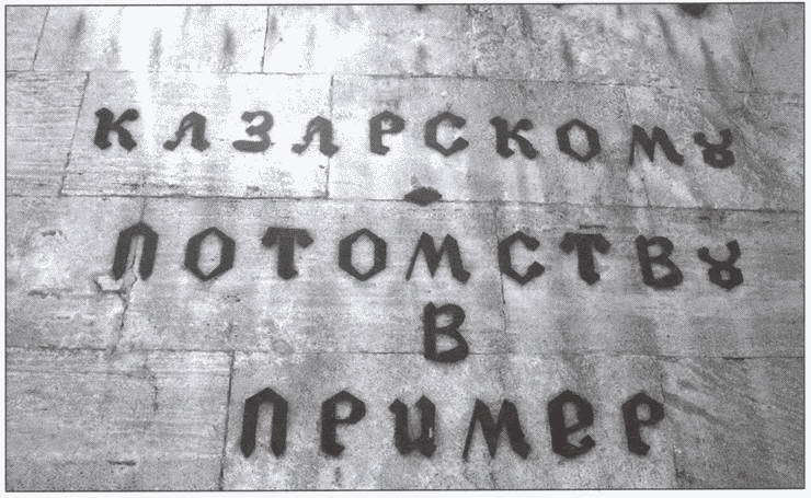 Неизвестная война императора Николая I i_025.jpg