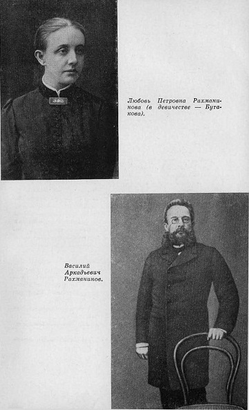Рахманинов i_003.jpg